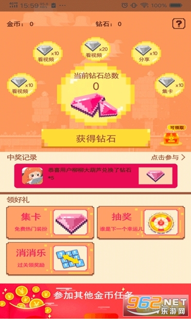 ����Ӫ�ذ�׿��v1.55 ���°��ͼ1