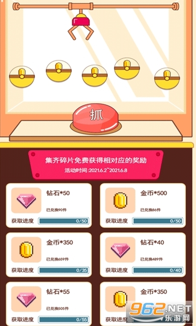 ����Ӫ�ذ�׿��v1.55 ���°��ͼ2
