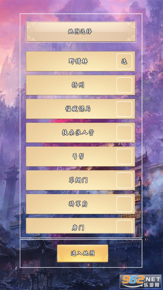 荒古剑门文字游戏截图1