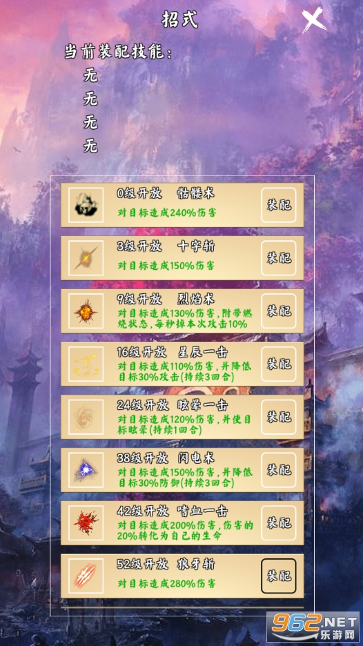 荒古剑门文字游戏截图2