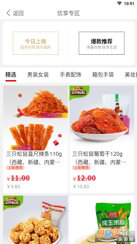 ���Ĺ�APP���°��ͼ3
