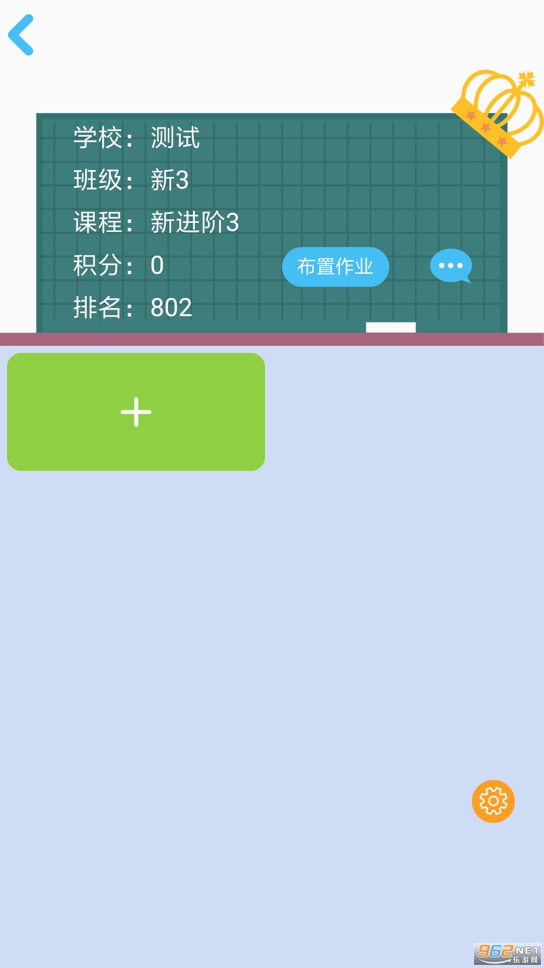口袋家教老师app截图2
