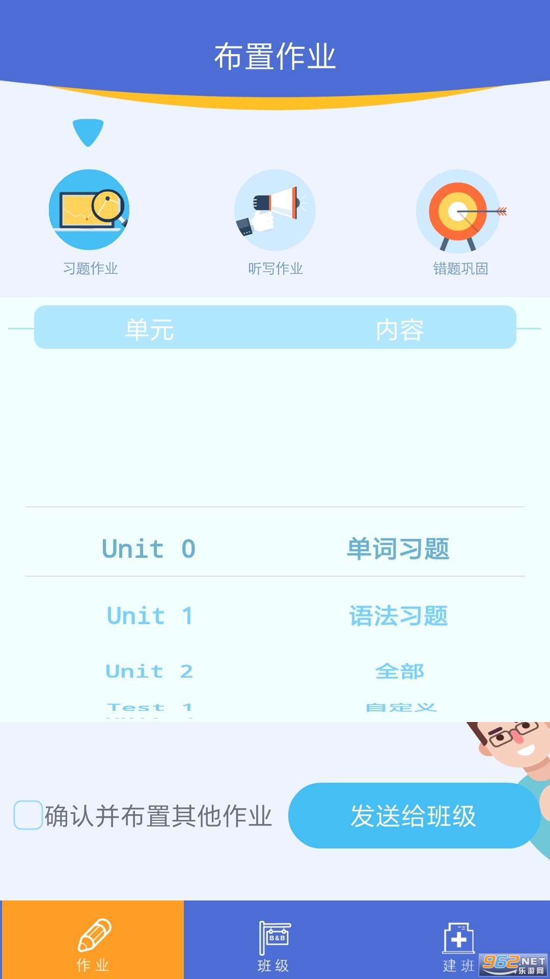 口袋家教老师app截图0