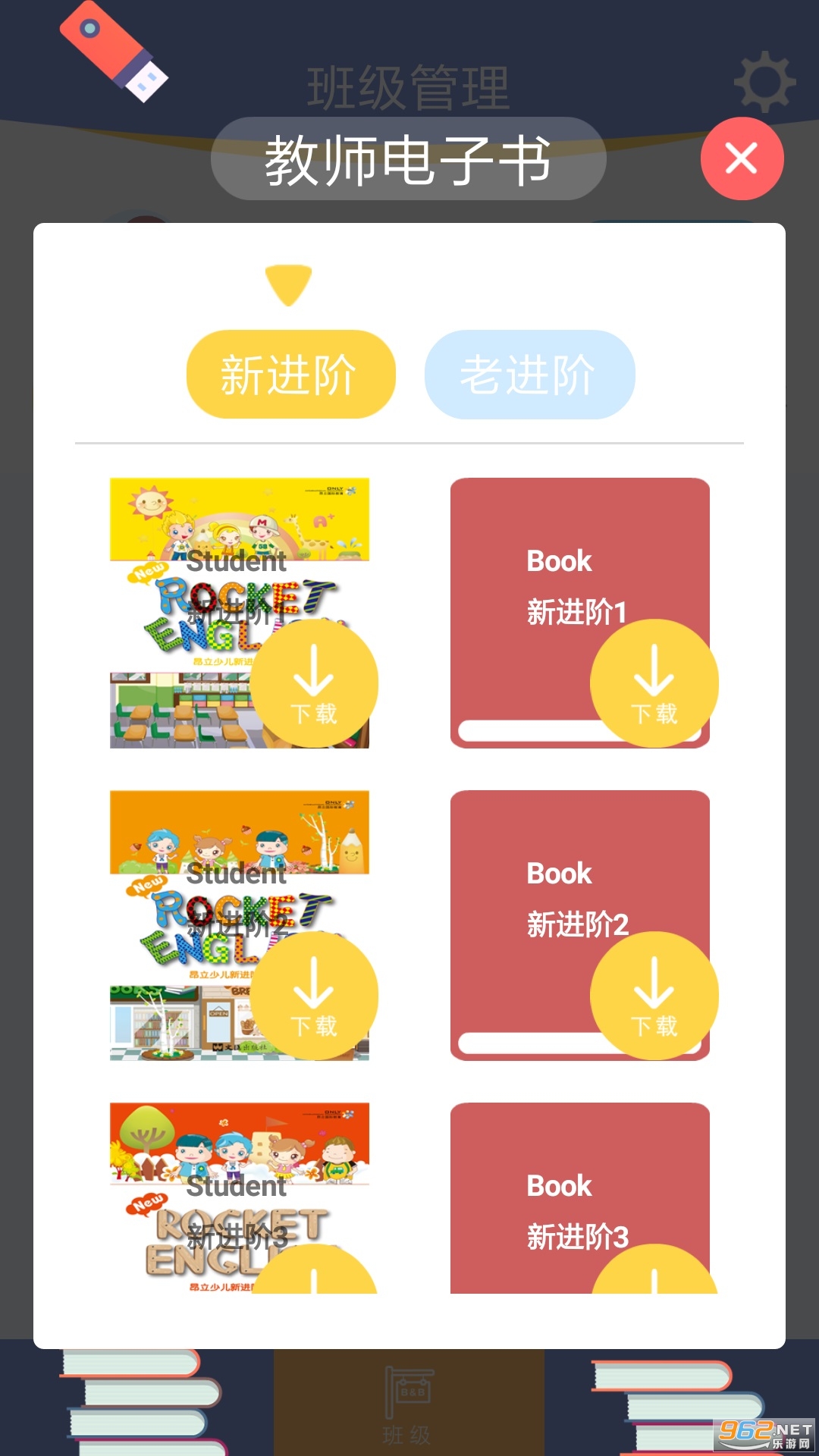 口袋家教老师app截图1