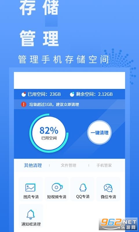 电池健康管家app截图3