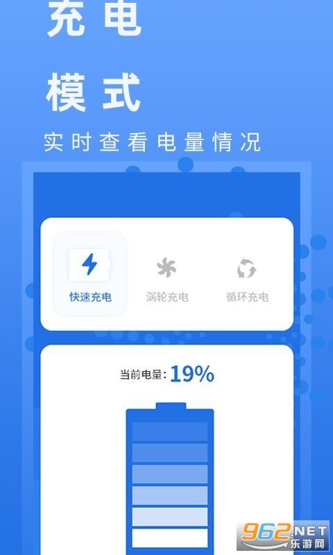 电池健康管家app截图1