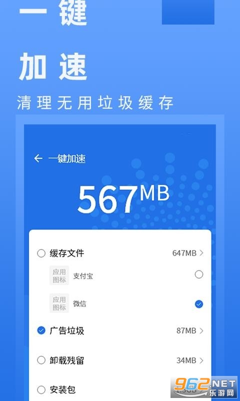 电池健康管家app截图2