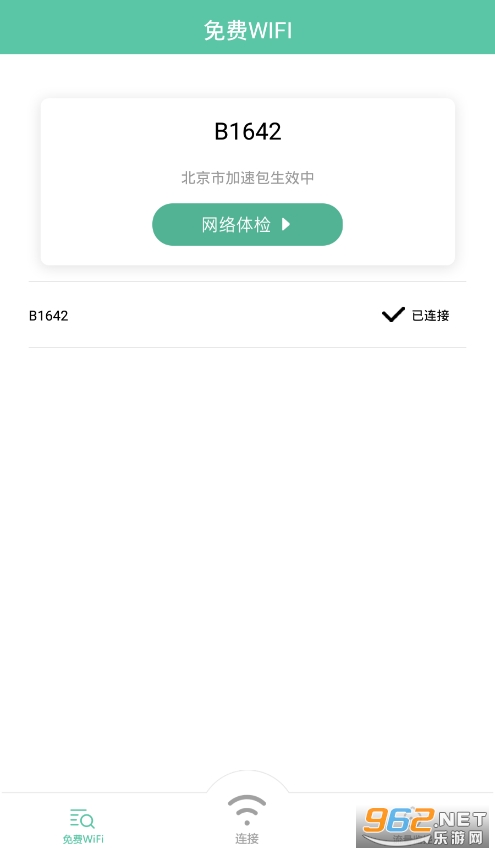 WiFi���������ƽ�app��׿���ͼ2