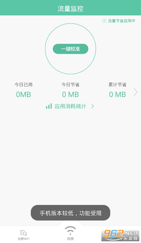 WiFi���������ƽ�app��׿���ͼ3