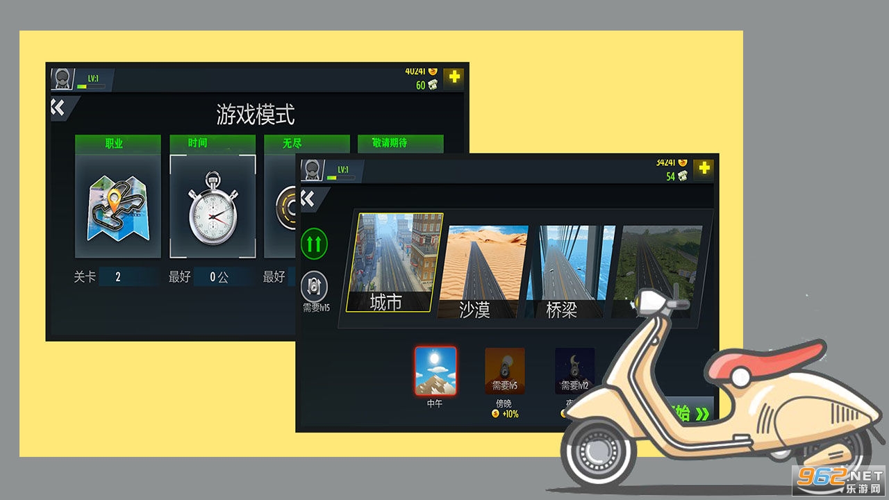摩托神车手游戏截图1