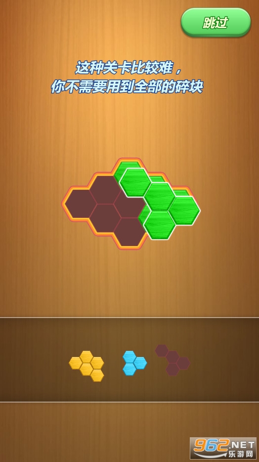 ���ǿ�ƴͼPattern Blocks��ͼ2