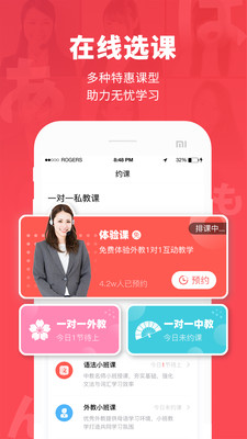 �ձ�������(���һ��һ)v3.5.4 ���°��ͼ2
