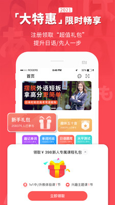 �ձ�������(���һ��һ)v3.5.4 ���°��ͼ4