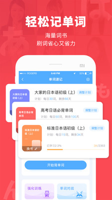 �ձ�������(���һ��һ)v3.5.4 ���°��ͼ0