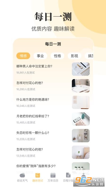 ����ũ��������app��ͼ2