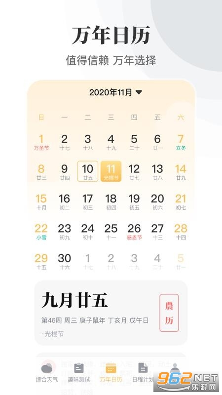 ����ũ��������app��ͼ3