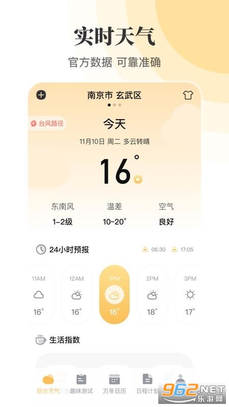 ����ũ��������app��ͼ1