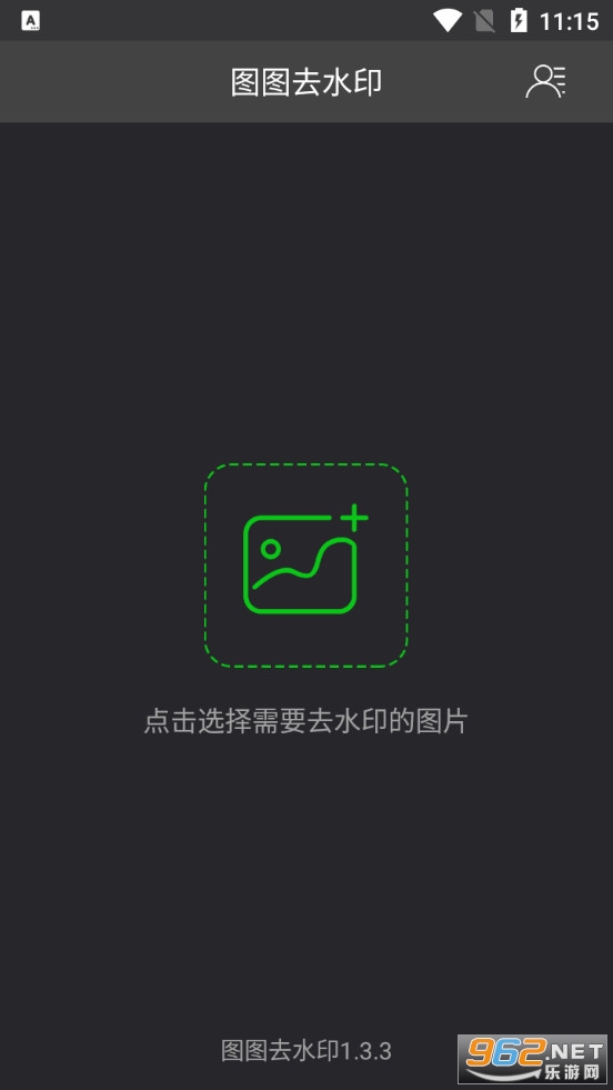 ͼͼȥˮӡ�ֻ����ͼ0