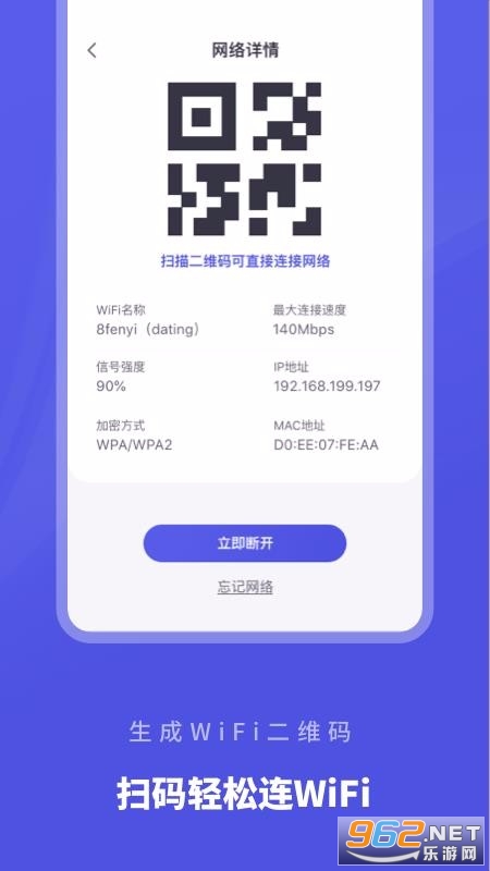 WiFi��ȫ�����ֻ����ͼ0