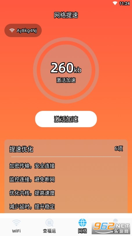 WiFi�����ܼ�app�ٷ����ͼ3