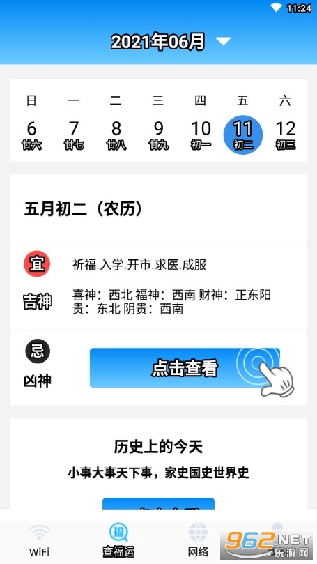 WiFi�����ܼ�app�ٷ����ͼ2