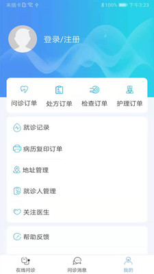 ����������ҽԺv1.1.1 ��׿���ͼ0