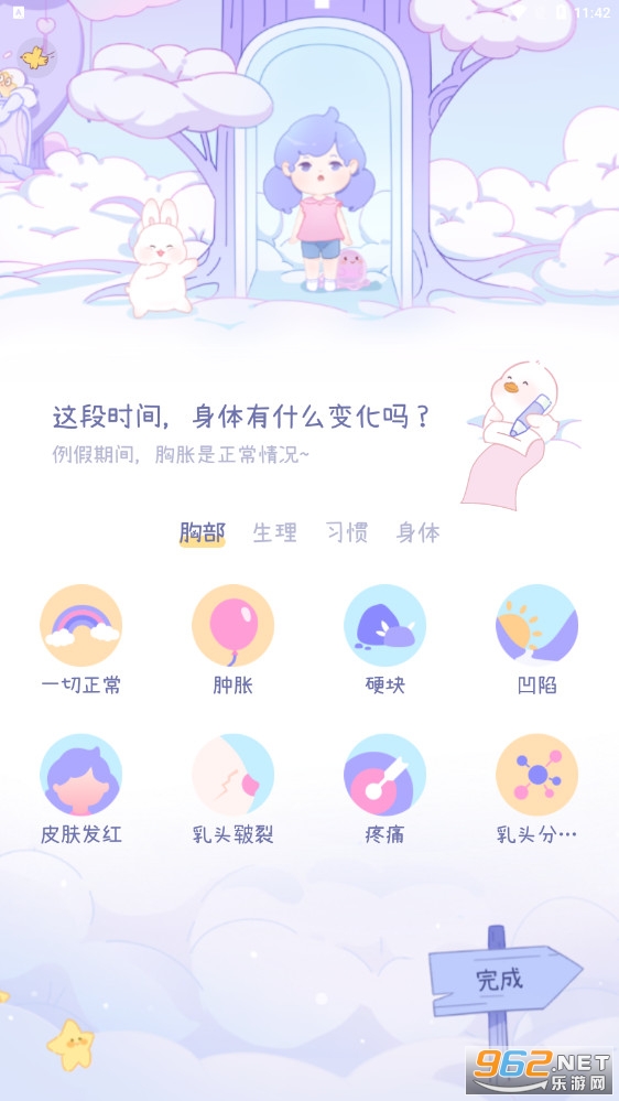 棉棉月历软件截图0