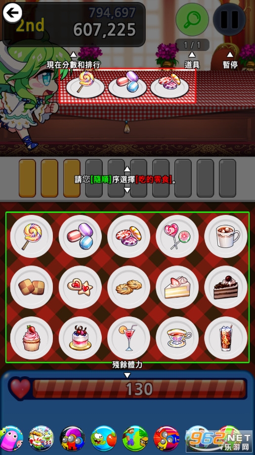 露缇耶甜品跑步者截图3