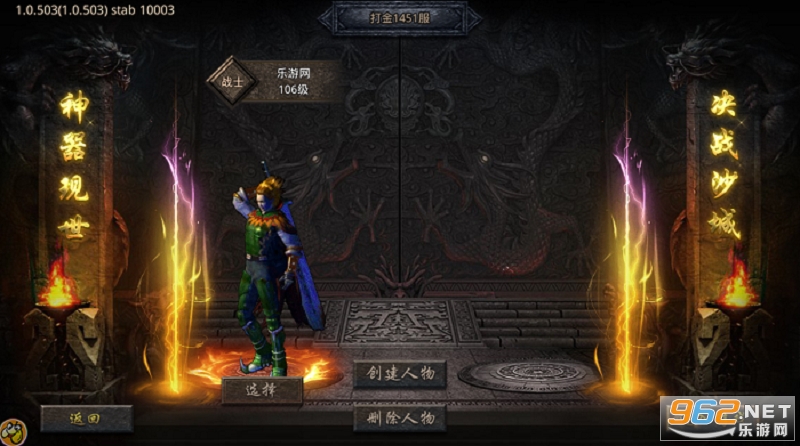 筷子兄弟代言的传奇打金神器截图0