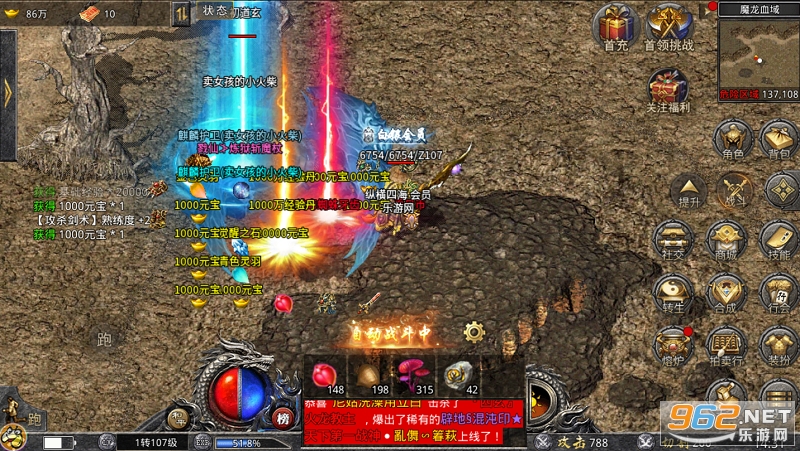 筷子兄弟代言的传奇打金神器截图2