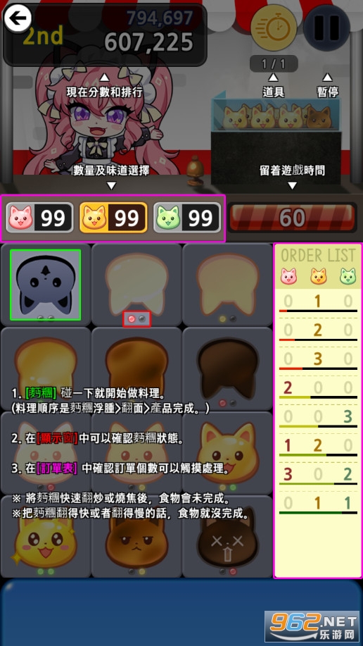 露缇耶喵喵面包安卓版截图2