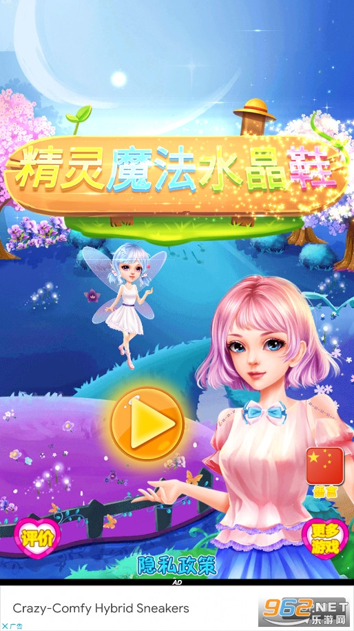 Fairy Magic Crystal Shoes(����ħ��ˮ��Ь)v8.0.4���°��ͼ3