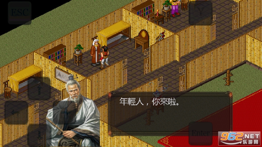金庸群侠传苍龙逐日手机版截图0
