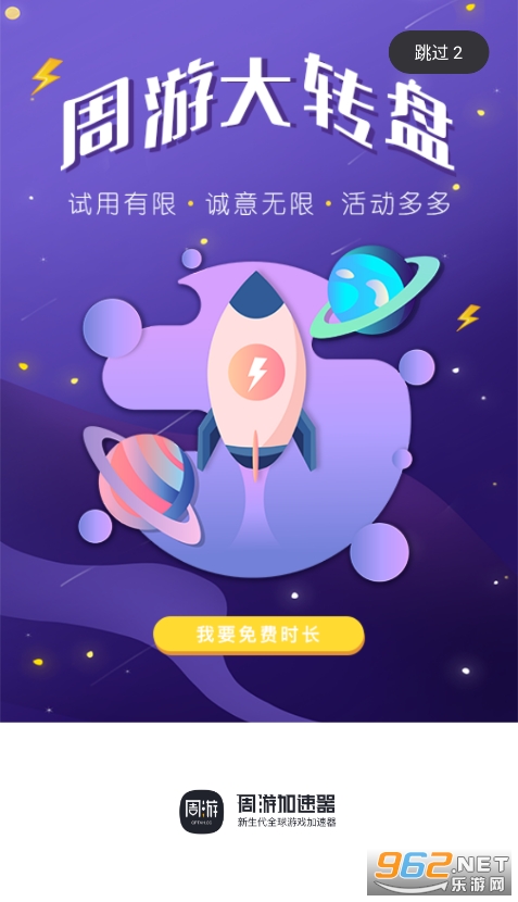 ���μ�����APP��ͼ0
