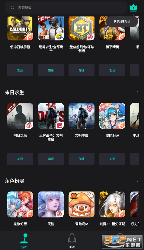 ���μ�����APP��ͼ2