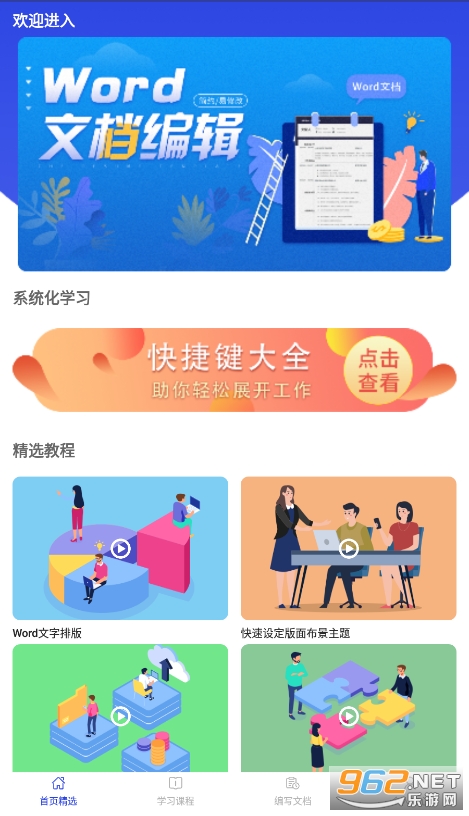 word�ĵ�����༭���°�v1.5.0��ͼ3