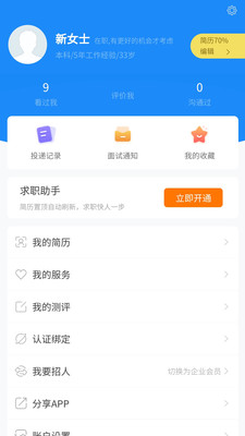 �ຣ�˲���v2.0.2 ��׿���ͼ1