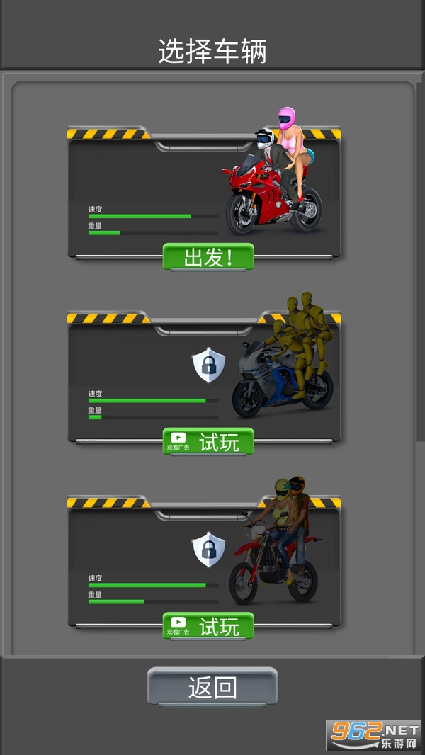 ����Ħ����Ϸ���°��ͼ2