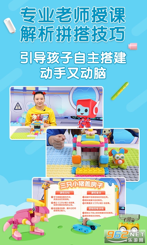 ��³�ɻ�ľ��APP�ٷ����ͼ3