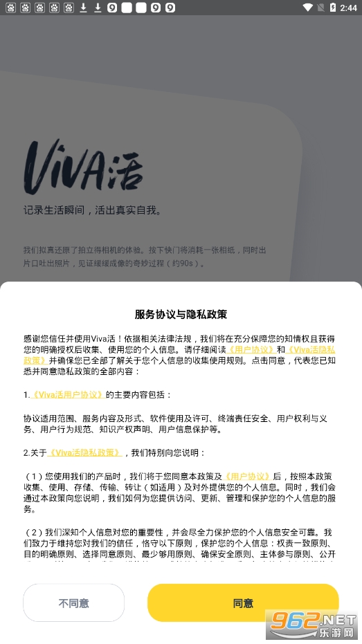 Viva��appv1.0.2 ��׿���ͼ3