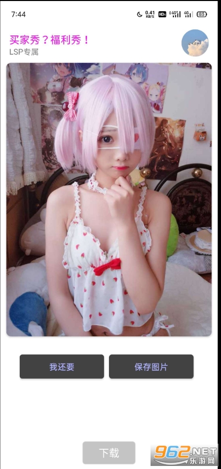lsp appv1.2.1 ��Ѱ��ͼ2