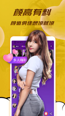 往聊手机版截图2