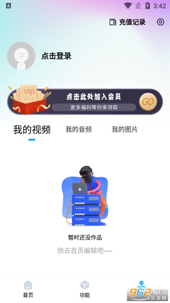 格式转换器手机版截图2