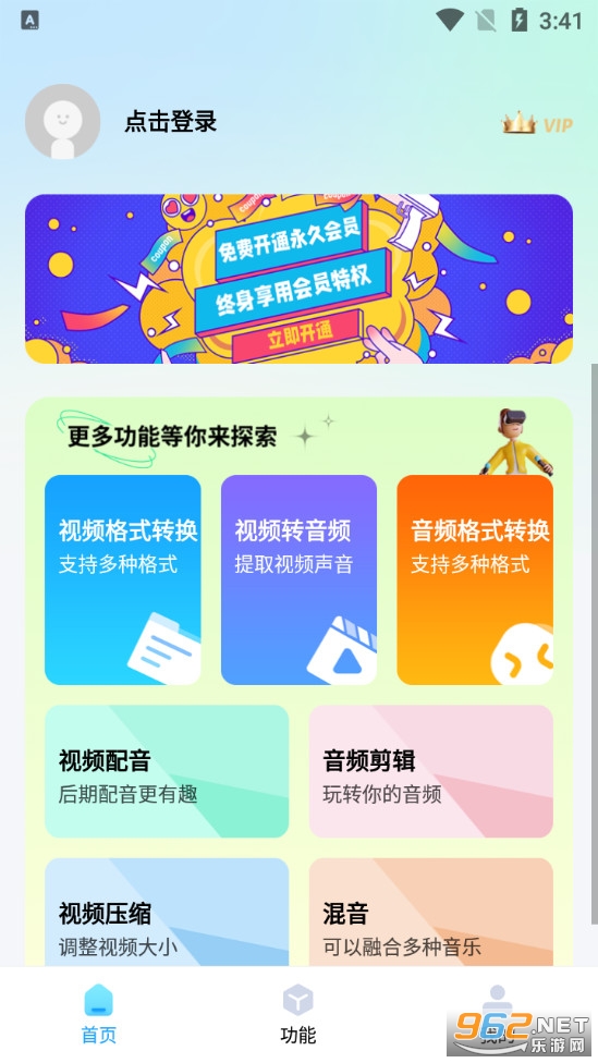 格式转换器手机版截图0