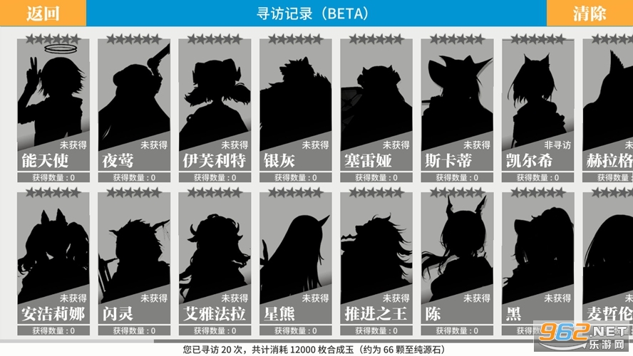 Arknights Gacha Simulator(���շ���Ѱ��ģ������Ϸ)��ͼ2