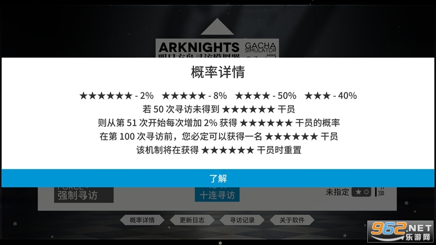 Arknights Gacha Simulator(���շ���Ѱ��ģ������Ϸ)��ͼ1