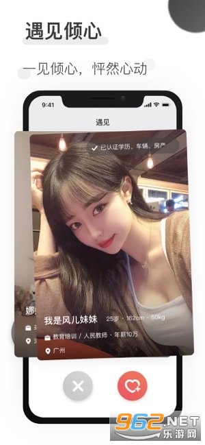 寻见安卓版截图3