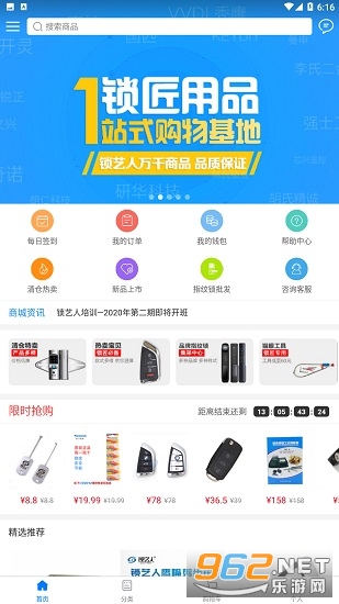 锁艺人商城软件截图0