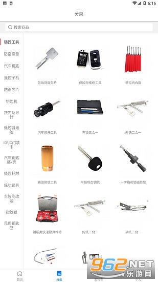 锁艺人商城软件截图3