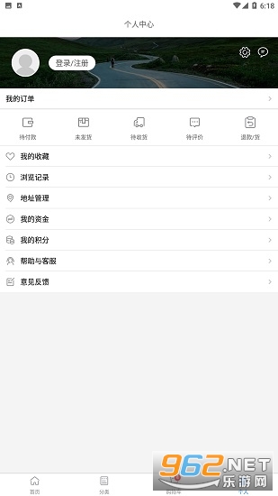 锁艺人商城软件截图1